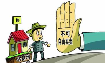 农村宅基地及房屋流转买卖中存在什么问题？有何对策？