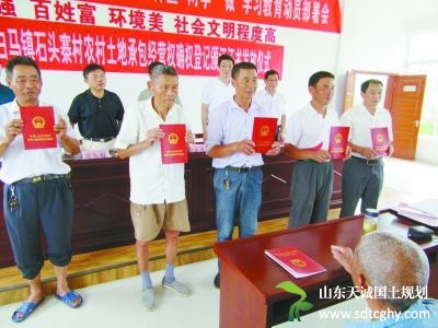 石头寨农土地确权登记 23户农户领导承包地“身份证”