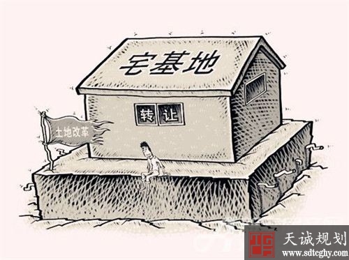 宅基地使用权松绑激活闲置住宅提高农民收入