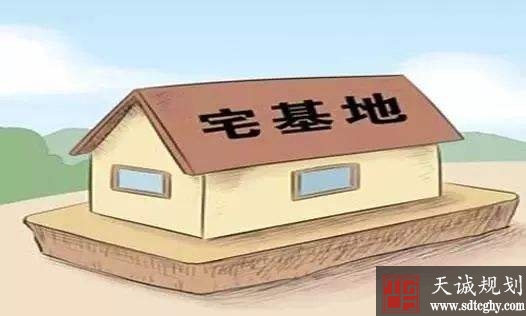 如果宅基地不符合要求会被依法收回！！