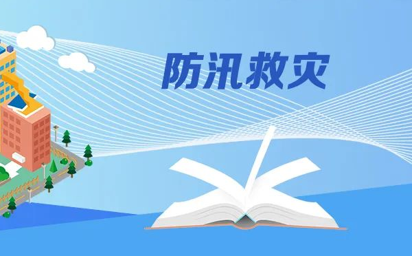 山西下达6000万元省级雨涝灾害救灾资金支持防汛救灾